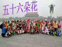 音乐【人教版】四年级下册2.1《唱山歌 》PPT课件(共10页)
