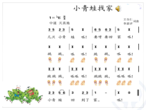 音乐【人教新课标】一年级上册《唱歌　小蜻蜓》PPT课件(
