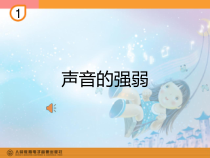 音乐【人教新课标】一年级上册《唱歌大鼓和小鼓》PPT课件 (2)