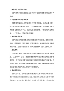 安全操作叉车的16个简单技巧