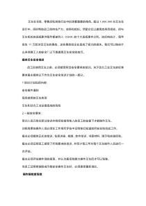 叉车安全的重要提示