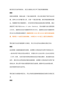 叉车安全管理中常见的十个误区
