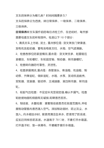 叉车的保养方法