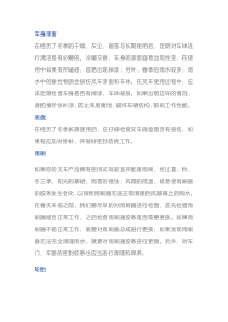叉车的春季保养