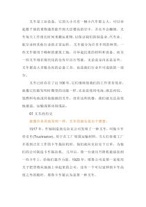 叉车的发展史