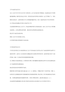 叉车电池充电房安全培训