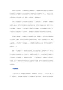 叉车后轮转向的设计