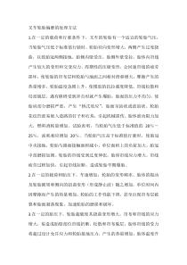 叉车轮胎偏磨的处理方法