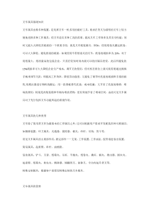 叉车属具基础知识