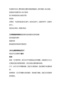 叉车选型的注意点