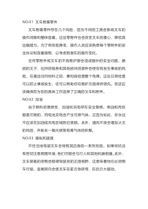 叉车应该避免的安全隐患
