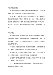 降低叉车轮胎成本的方法