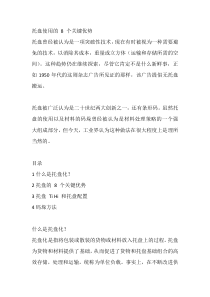 托盘使用的 8 个关键优势