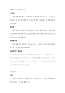 夏季叉车防暑降温的措施