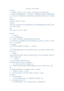 音乐【人教新课标】一年级下册《唱歌　多快乐啊多幸福》教学设计