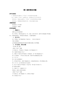 音乐【人教新课标】一年级下册《唱歌　小蚂蚁》教学设计