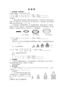 《代数式的值》教学设计2-七年级上册数学沪科版