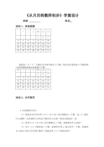 《复习解一元一次方程》教学设计2-七年级上册数学沪科版