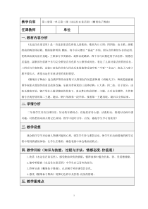 音乐【人教新课标】二年级上册《欣赏永远住在童话里》教学设计