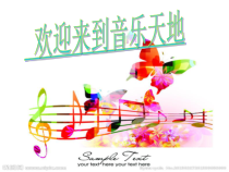 音乐【人教新课标】二年级下册《唱歌　 打花巴掌》PPT课件 (2)