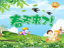 音乐【人教新课标】二年级下册《唱歌　 郊游》PPT课件 (2)