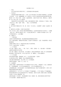 音乐【人教新课标】二年级下册《唱歌　 时间像小马车》教学设计 (2)