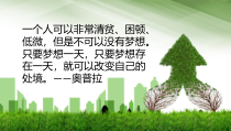 中图版地理八年级下册《第二节 美国》PPT课件2