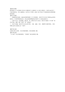 音乐【人教新课标】二年级下册《欣赏　 乒乓变奏曲》教学设计