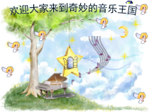 音乐【人教新课标】二年级下册《欣赏　 在钟表店里》PPT课件 (2)