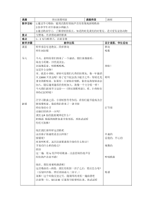 音乐【人教新课标】二年级下册《选唱　 快乐的歌唱家》教学设计