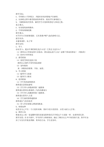 音乐【人教版】六年级上册《活动 雪绒花》教学设计