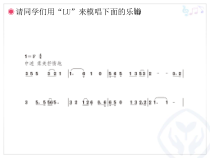 音乐【人教版】六年级下册《爱的人间》PPT课件3
