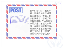 音乐【人教版】六年级下册《爱我中华》PPT课件2