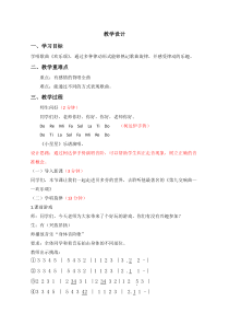 音乐【人教版】六年级下册《欢乐颂》教学设计4