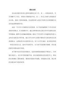音乐【人教版】六年级下册《欢乐颂》课后反思