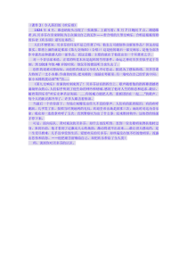 音乐【人教版】六年级下册《欢乐颂》素材