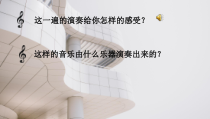 音乐【人教版】六年级下册《圣托里尼》PPT课件1