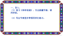 音乐【人教版】六年级下册《塔里木河》PPT课件2