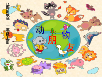 音乐【人教新课标】三年级上册《唱歌　我是小小音乐家》PPT课件
