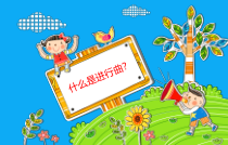 音乐【人教新课标】三年级上册《土耳其进行曲》PPT课件 (2)