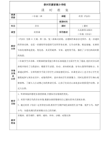 音乐【人教新课标】三年级上册《欣赏　鸟店》教学设计