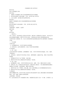 音乐【人教版】三年级下册《伦敦德里小调》教学设计 (2)