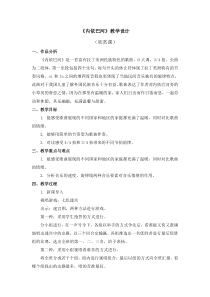 音乐【人教版】三年级下册《内依巴河》教学设计