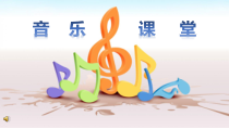 音乐【人教版】三年级下册《我是人民的小骑兵》PPT课件