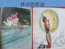 音乐【人教版】三年级下册《月光下的凤尾竹》PPT课件