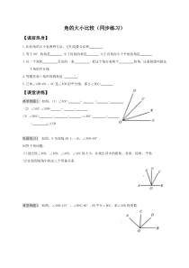 七年级上册数学沪科版（素材15份可预览）