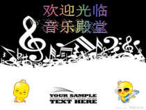 音乐【人教版】四年级上册《唱歌　愉快的梦》PPT课件 (2)