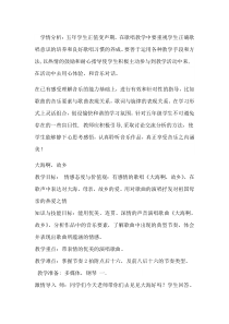 音乐【人教版】四年级上册《欣赏　大海啊，故乡》教学设计
