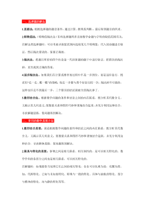 5种实用初中数学经典解题技巧