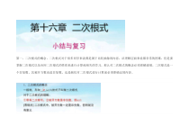 初二数学二次根式复习与总结，三大考点分析+例题解析